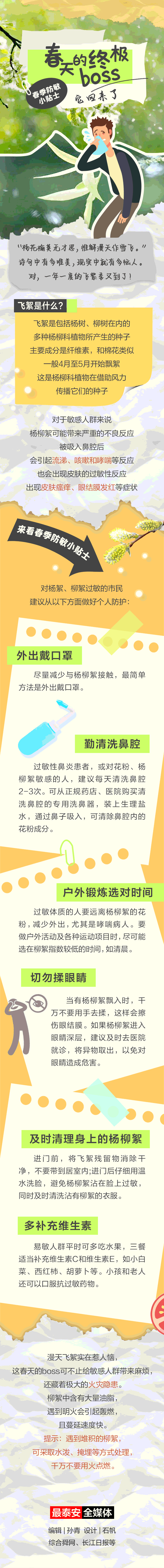 動圖-春天的終極boss.gif