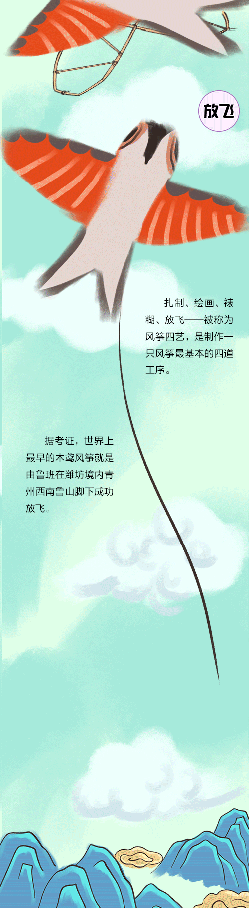 風箏1--動圖文件_10.gif