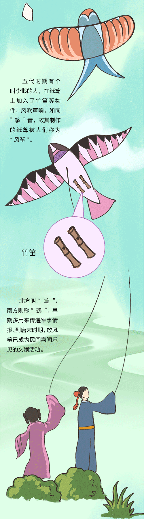 風箏1--動圖文件_07.gif