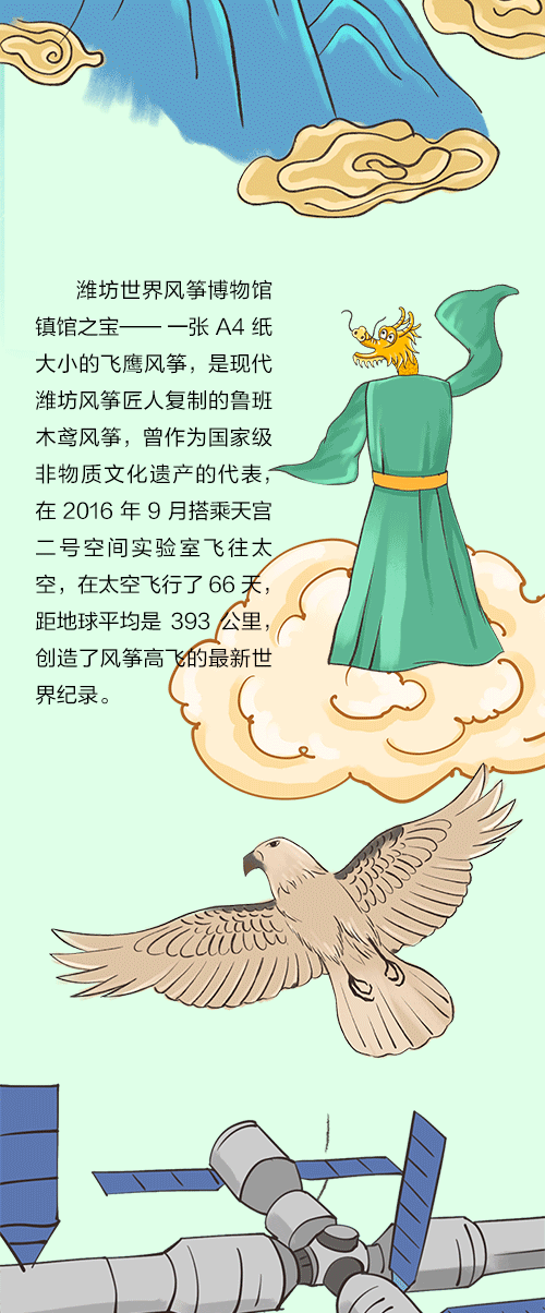 風箏1--動圖文件_11.gif
