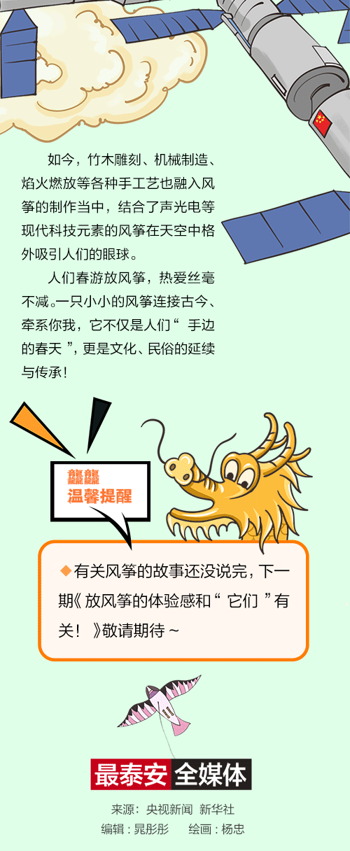 風箏1--動圖文件_12.gif