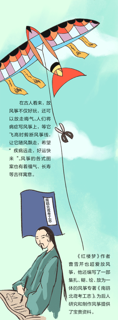 風箏1--動圖文件_08.gif