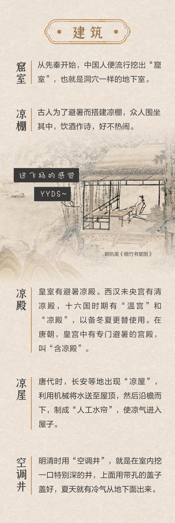 平替“空調房”-冰塊透心涼3.gif