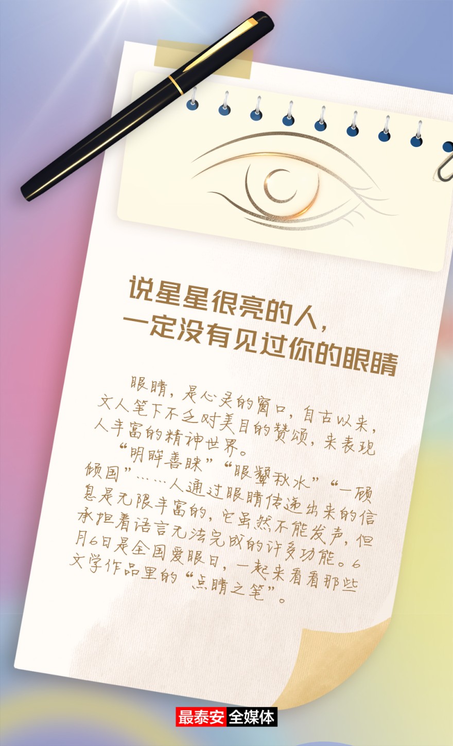 說星星很亮的人封面.jpg