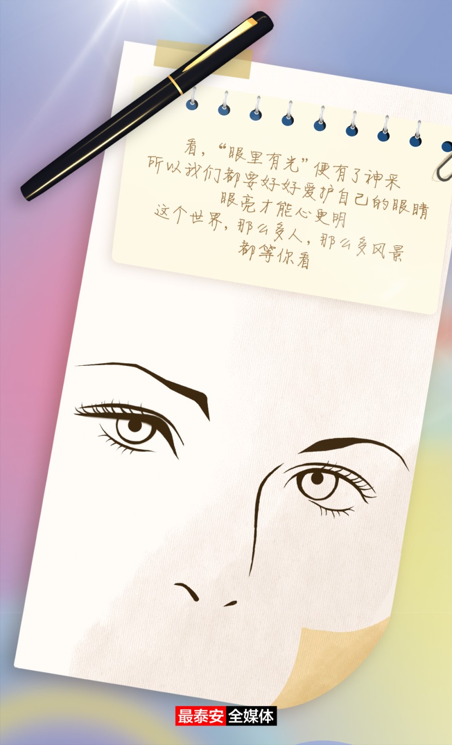 說星星很亮的人封面1.jpg