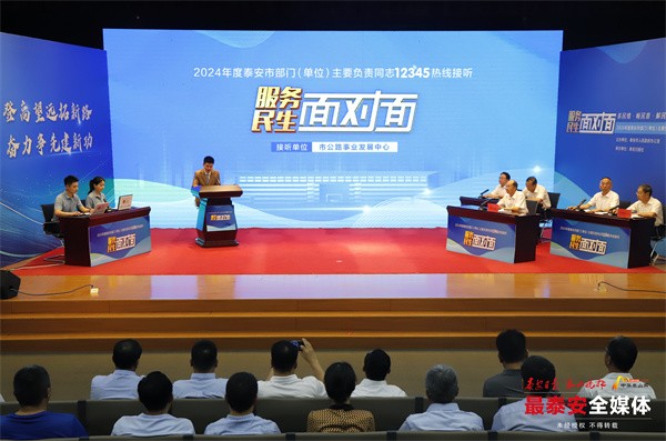 市公路事業(yè)發(fā)展中心主要負責同志現(xiàn)場接聽熱(3126001)-20240618183808.jpg
