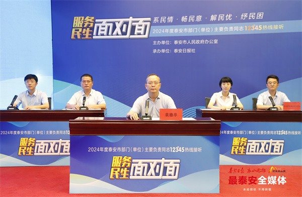 省農(nóng)信社泰安審計中心主要負責同志現(xiàn)場接聽(3130620)-20240621193738.jpg