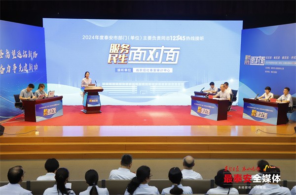 省農(nóng)信社泰安審計中心主要負責同志現(xiàn)場接聽(3130621)-20240621193739.jpg