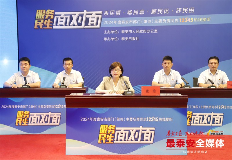 中行泰安分行主要負責同志現場接聽熱線。 (3155139)-20240709154741.jpg