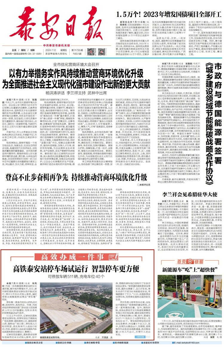 A0120240712C_副本.jpg