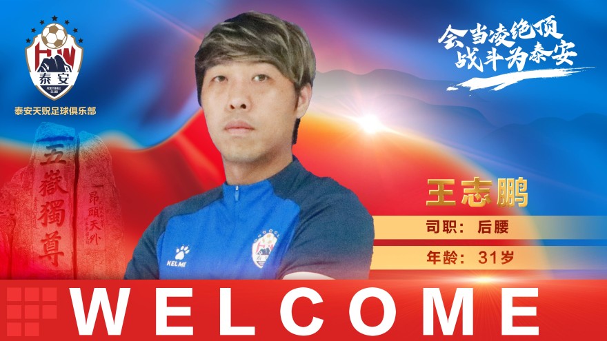 王志鵬.jpg