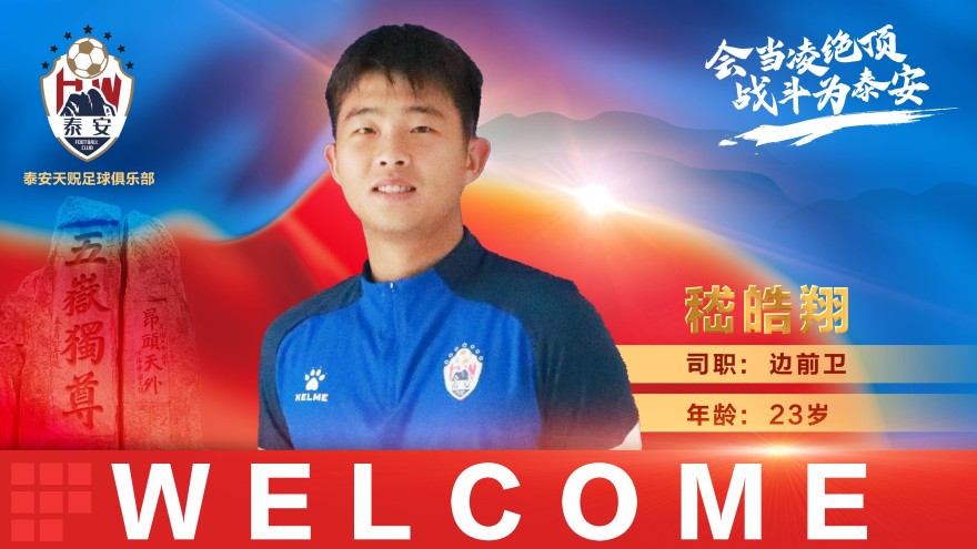 嵇皓翔.jpg