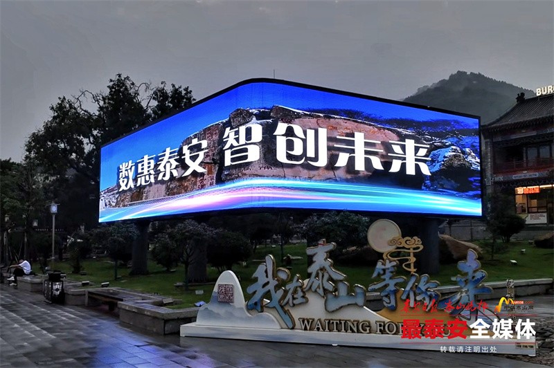“新質數創?光映?魯”主題燈光秀(3177643)-20240726210408.jpg