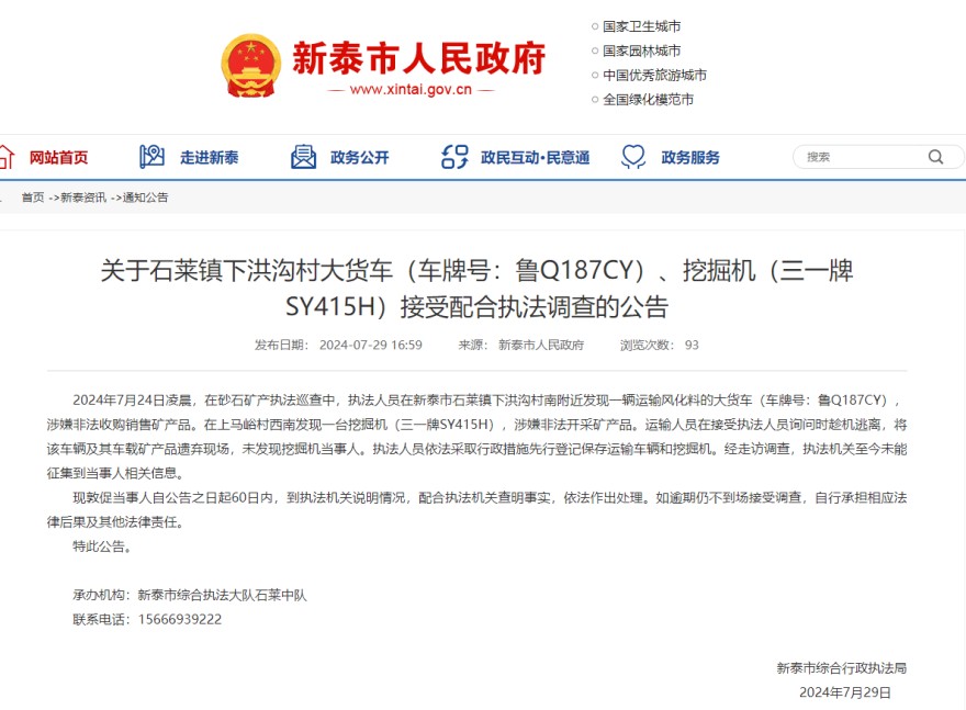 QQ截圖20240730172732.png
