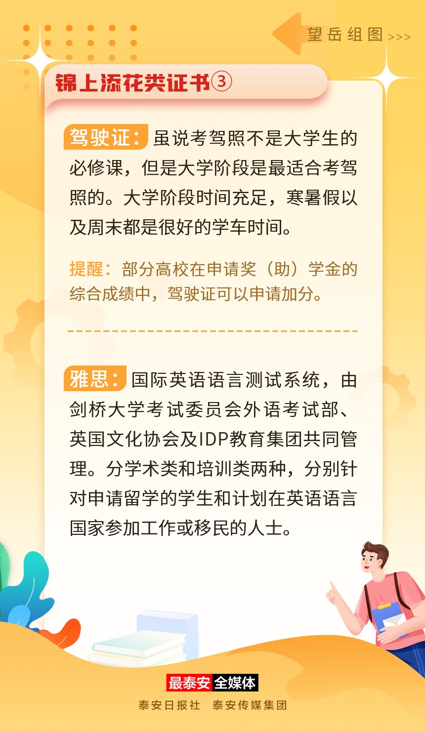 不限專(zhuān)業(yè)可以考的證書(shū)3-1.jpg
