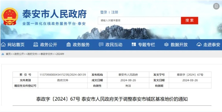 QQ20240826-145117.png