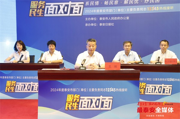 中國廣電山東網絡有限公司泰安市分公司主要(3243274)-20240830173435.jpg