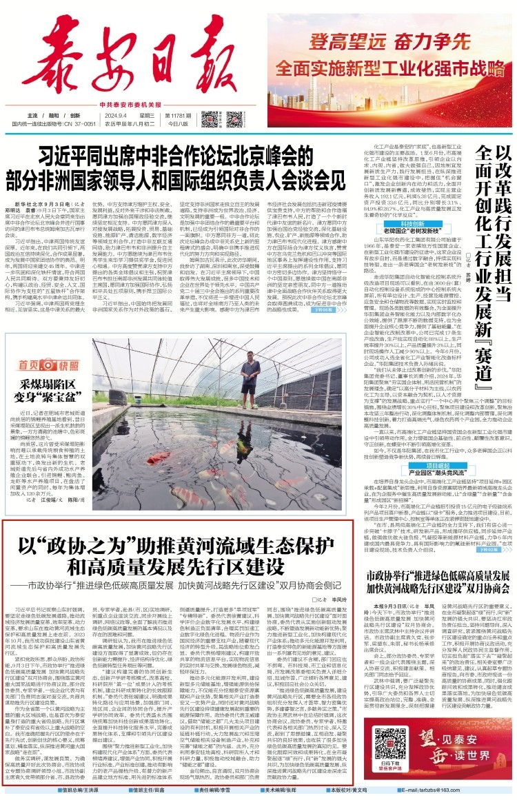 A0120240904C_副本.jpg