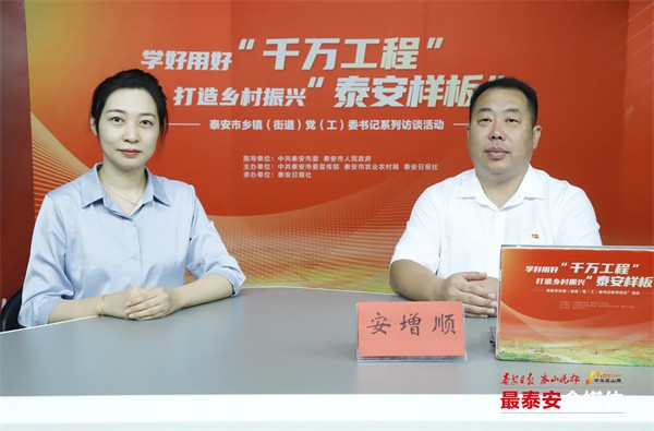 乡镇党委书记访谈：化马湾乡党委书记 安增(3238908)-20240904074643.jpg