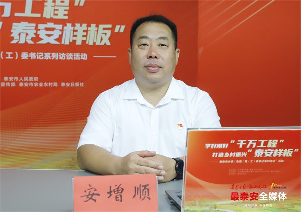 乡镇党委书记访谈：化马湾乡党委书记 安增(3238907)-20240904074641.jpg