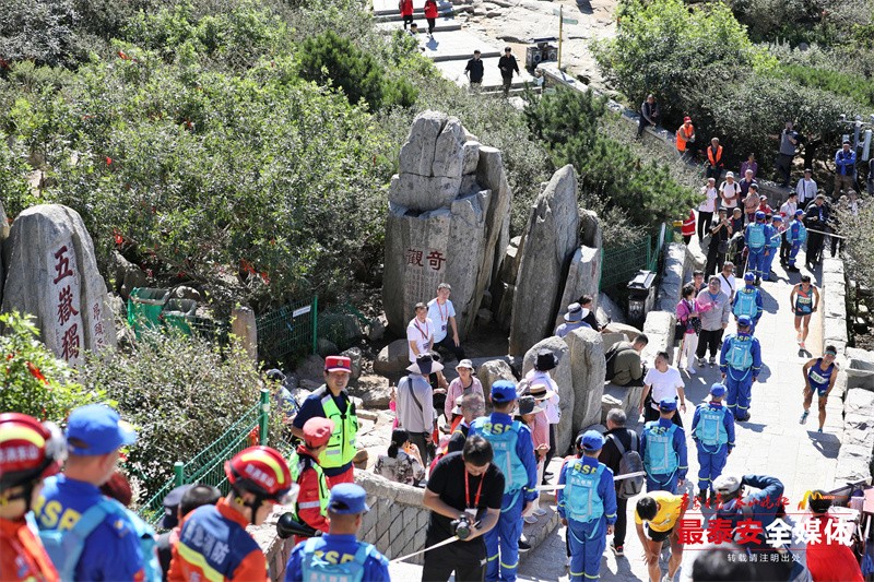 泰山國際登山節（玉皇頂）(3253304)-20240906151247.jpg