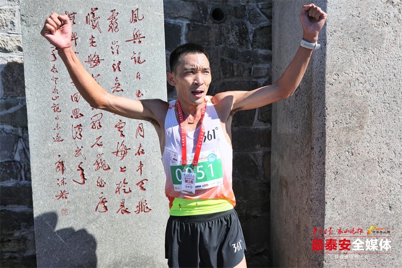 泰山國際登山節（玉皇頂）(3253308)-20240906151256.jpg