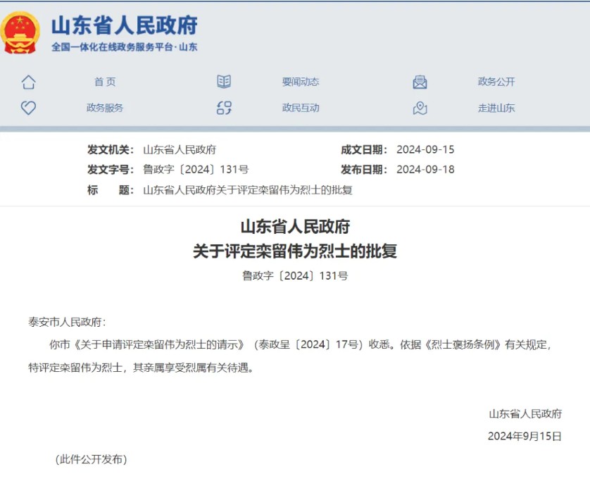 QQ截圖20240918105634.png