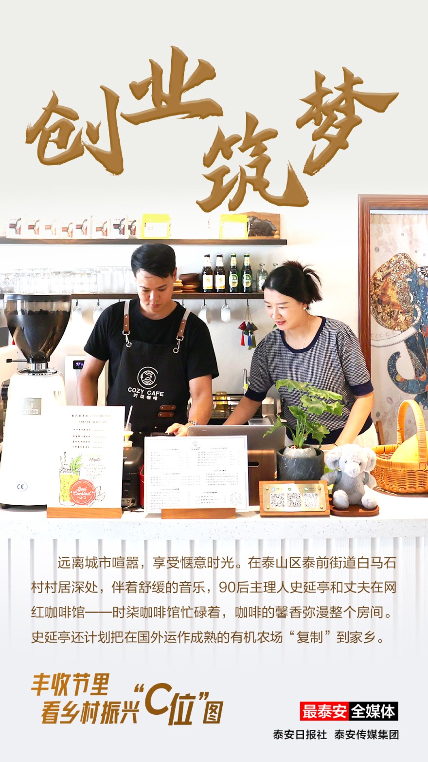 創(chuàng)業(yè)筑夢.jpg