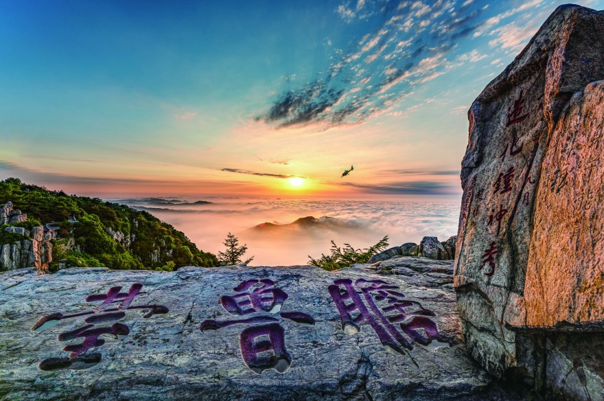 泰山奇觀 攝影：馬斌.jpg