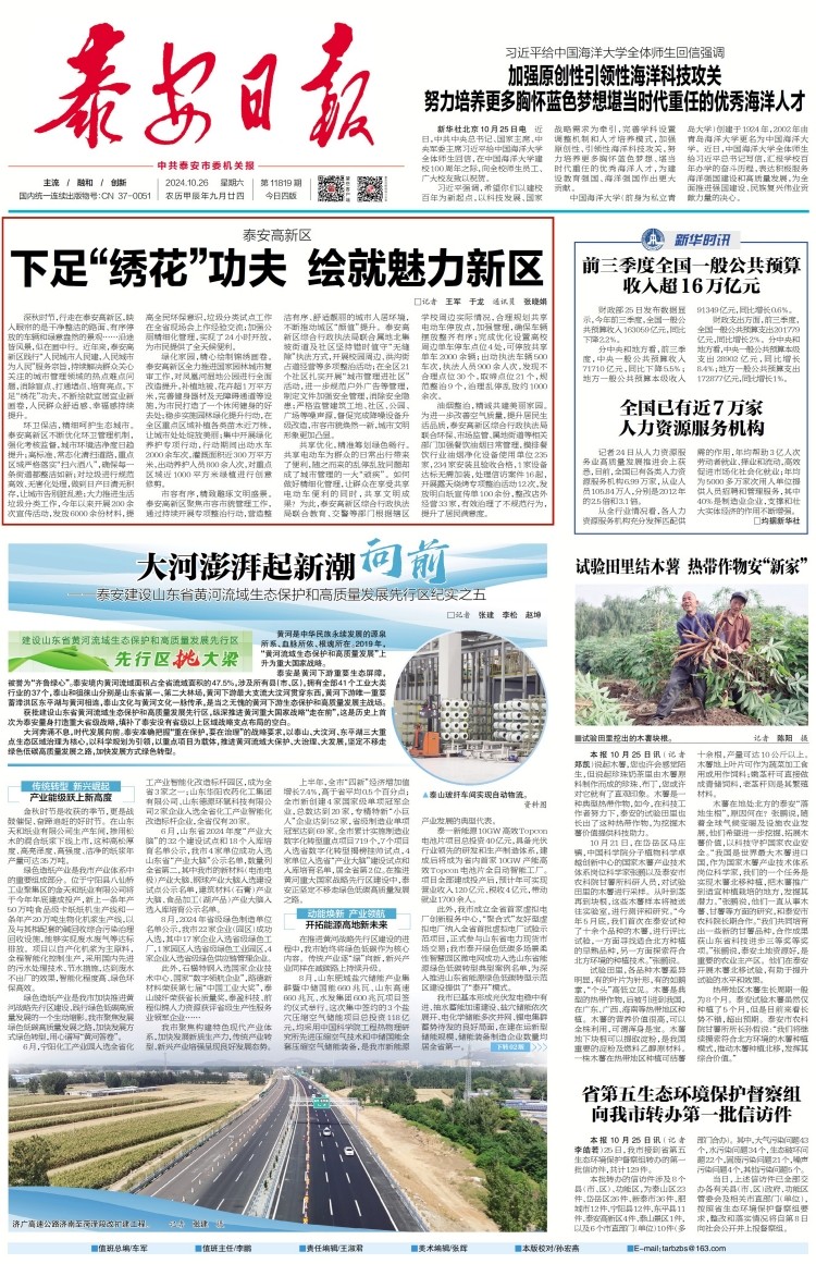 A0120241026C_副本.jpg
