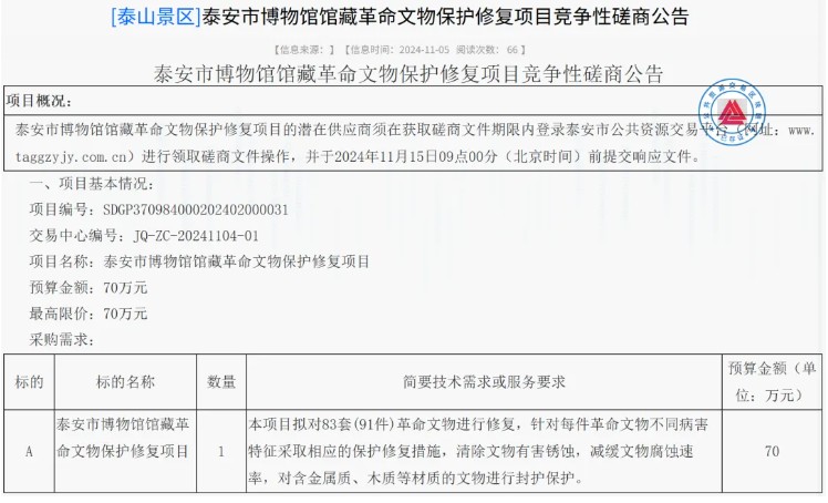 QQ20241105-190703.png