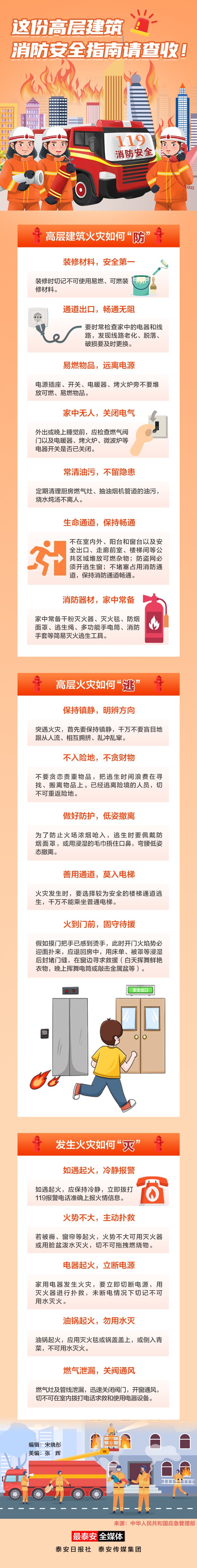 消防.jpg