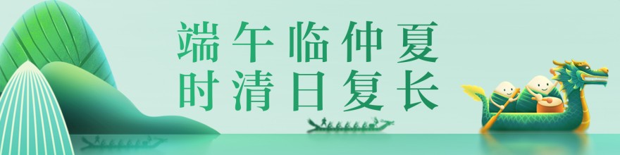 端午2.jpg